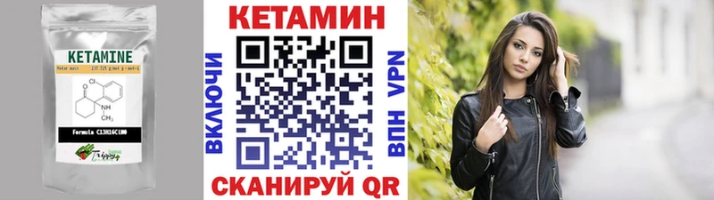 как найти закладки  Кирово-Чепецк  Кетамин VHQ 